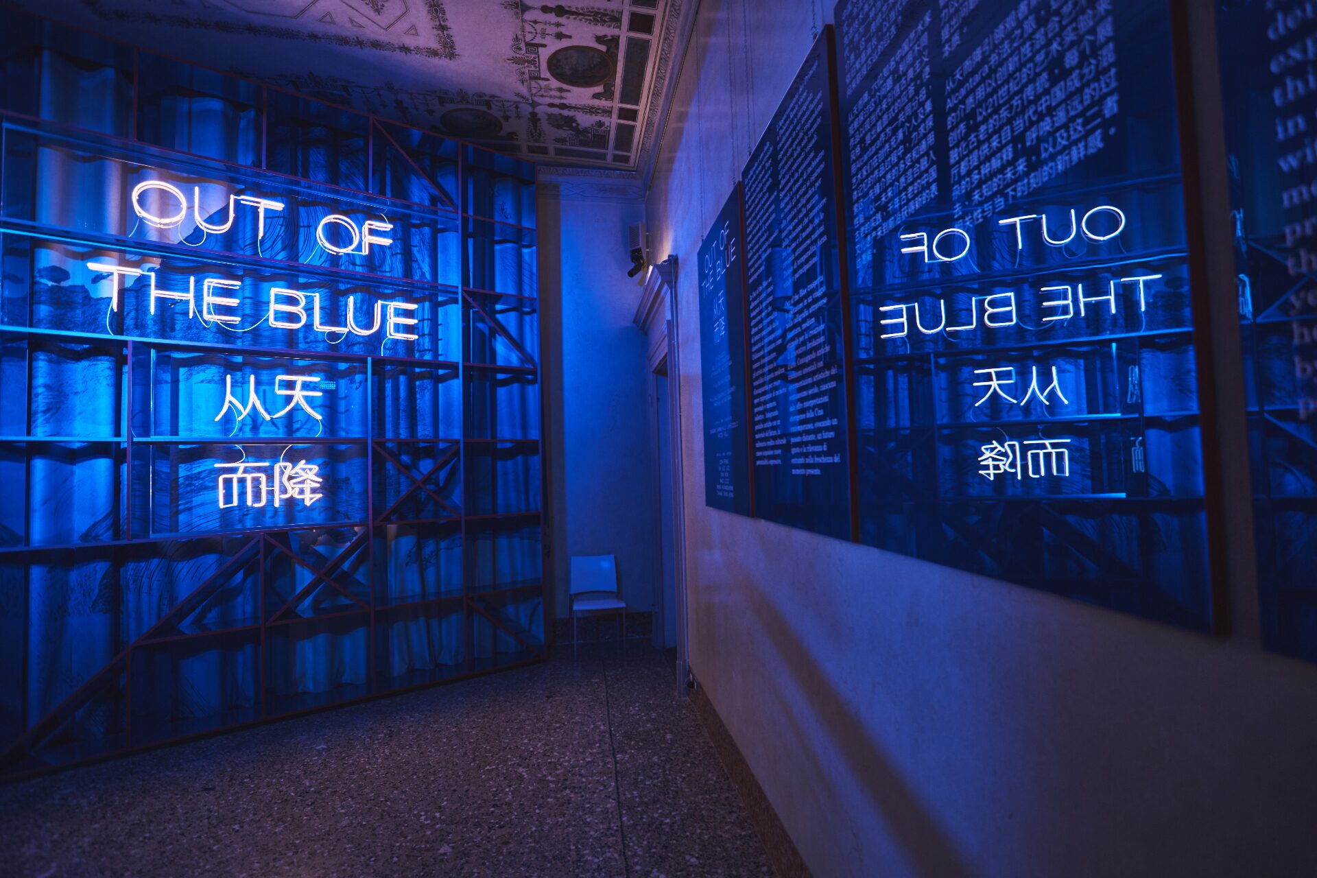 Out of the Blue
