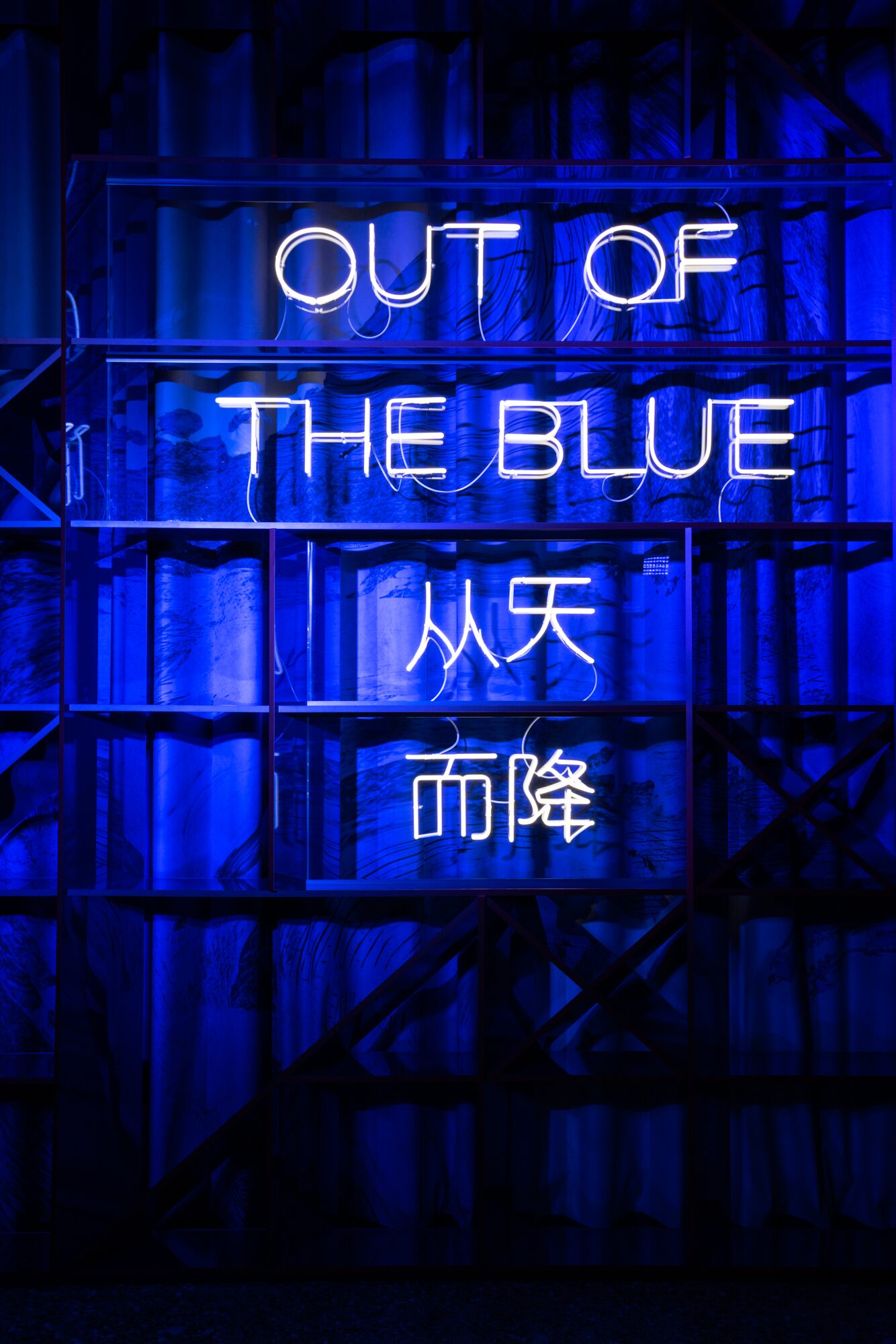 Out of the Blue